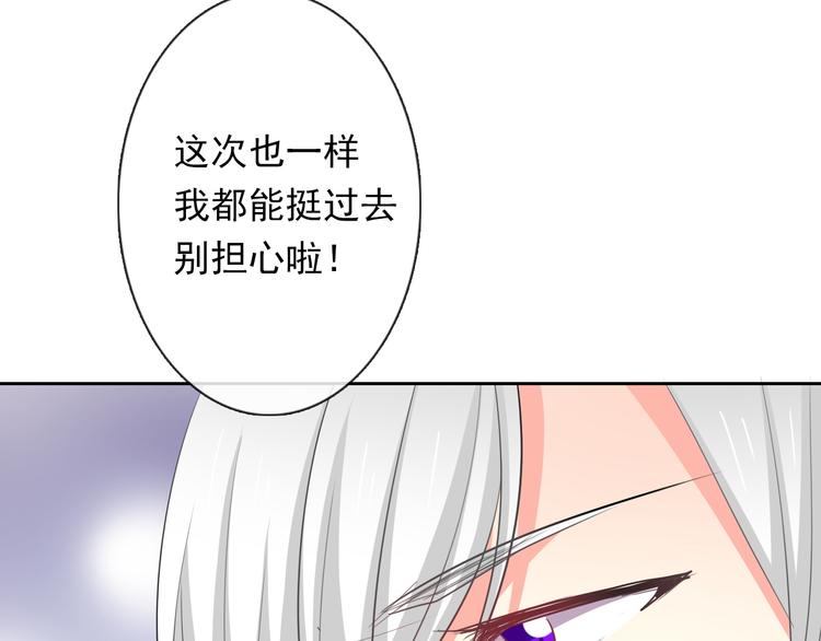 《论叛逆少女的恋爱方式》第71话你也要加油 第32页