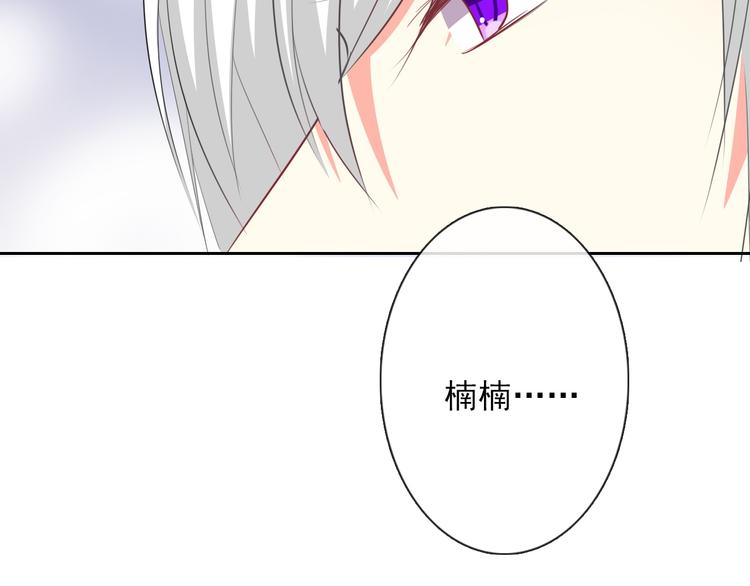 《论叛逆少女的恋爱方式》第71话你也要加油 第33页