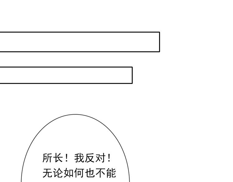 《论叛逆少女的恋爱方式》第71话你也要加油 第35页