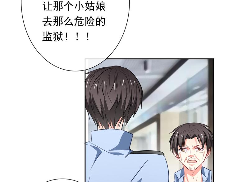 《论叛逆少女的恋爱方式》第71话你也要加油 第36页