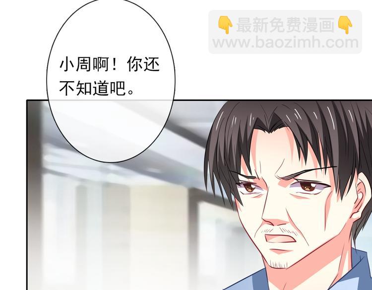 《论叛逆少女的恋爱方式》第71话你也要加油 第38页