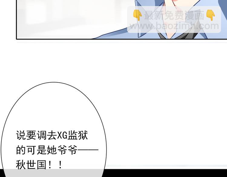 《论叛逆少女的恋爱方式》第71话你也要加油 第39页