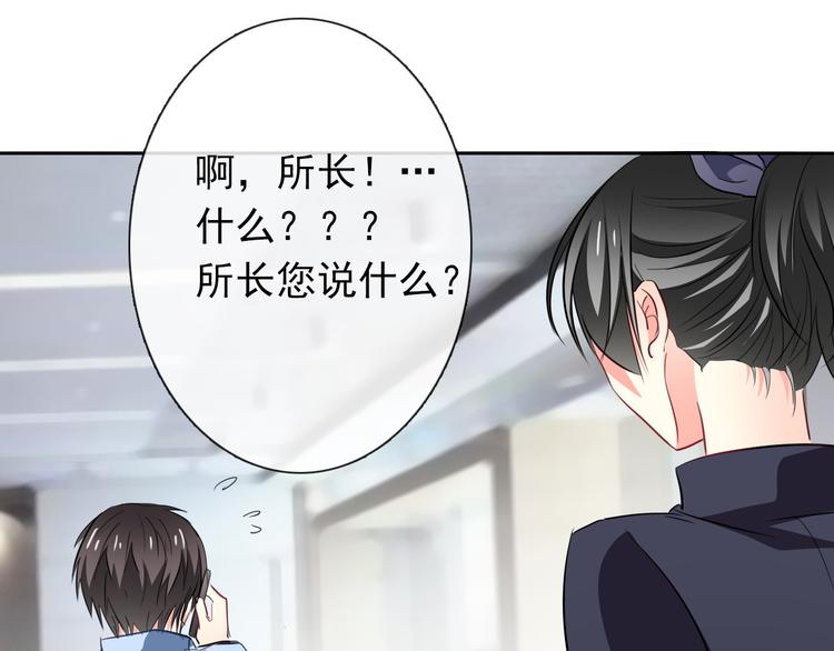 《论叛逆少女的恋爱方式》第71话你也要加油 第3页