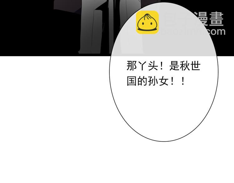 《论叛逆少女的恋爱方式》第71话你也要加油 第41页