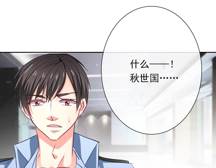 《论叛逆少女的恋爱方式》第71话你也要加油 第42页