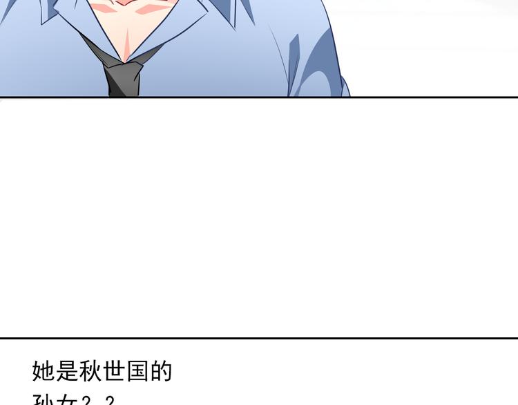 《论叛逆少女的恋爱方式》第71话你也要加油 第43页