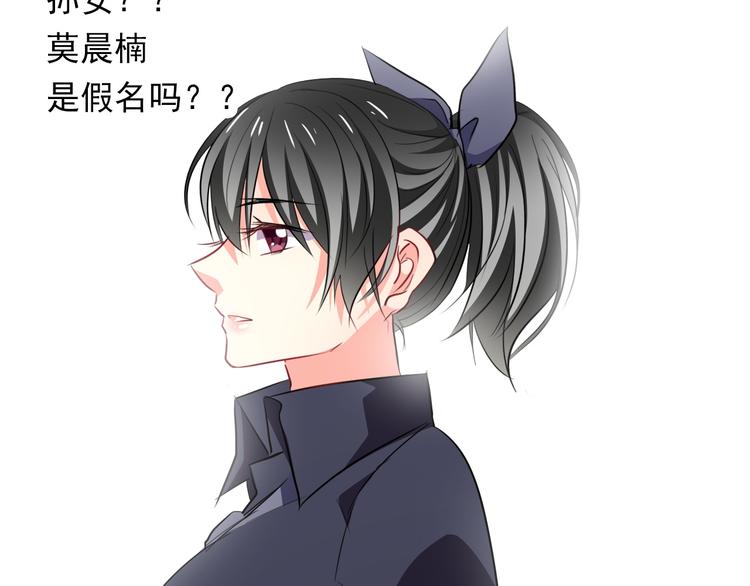 《论叛逆少女的恋爱方式》第71话你也要加油 第44页