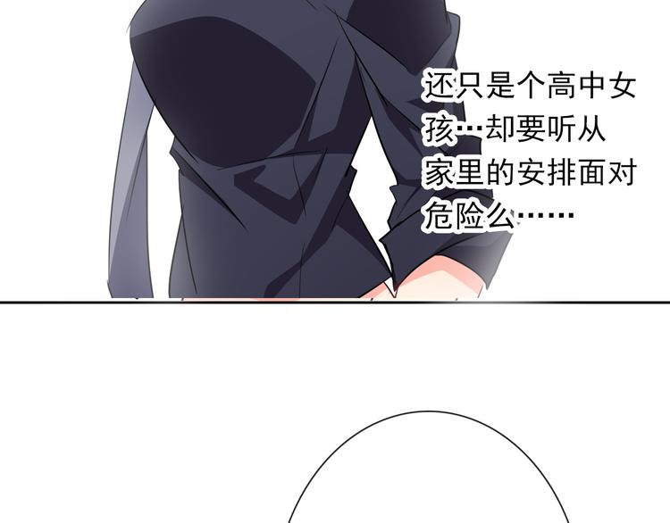《论叛逆少女的恋爱方式》第71话你也要加油 第45页