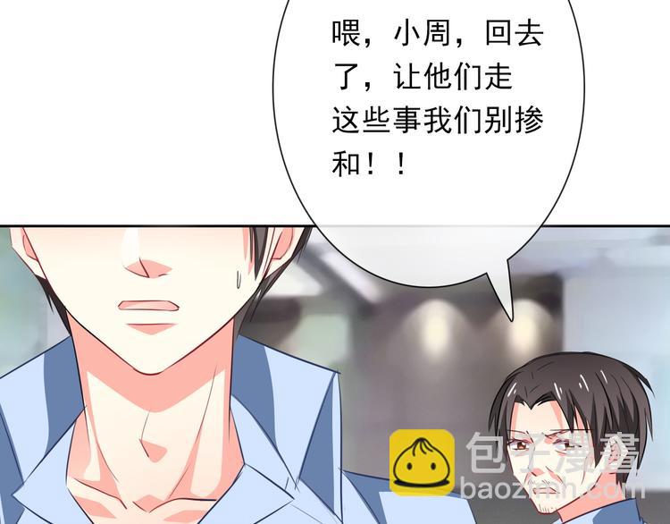 《论叛逆少女的恋爱方式》第71话你也要加油 第46页