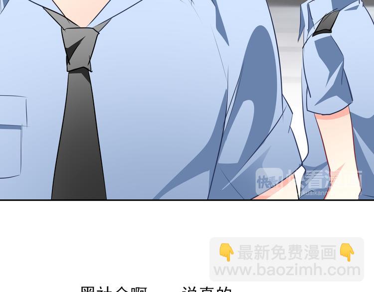 《论叛逆少女的恋爱方式》第71话你也要加油 第47页