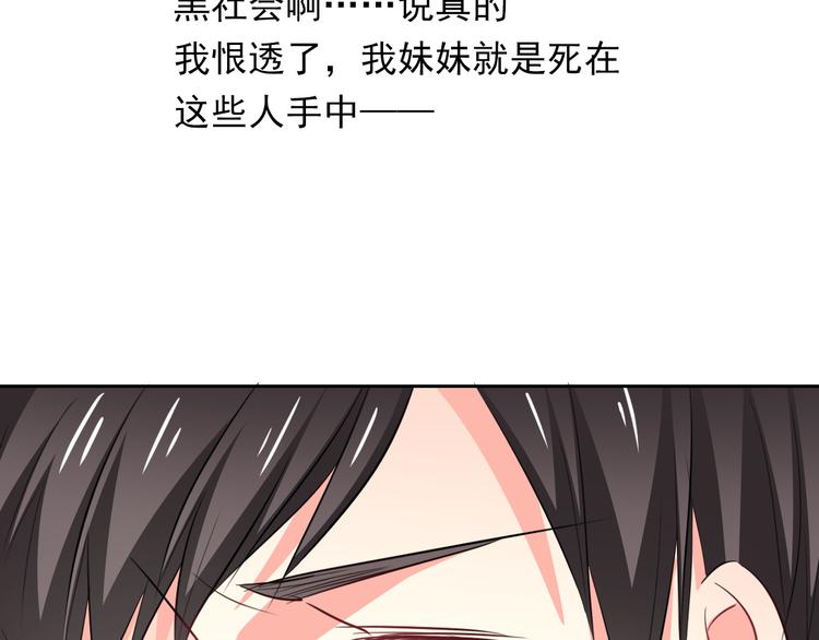 《论叛逆少女的恋爱方式》第71话你也要加油 第48页