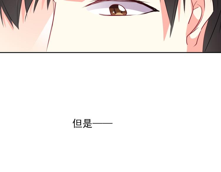 《论叛逆少女的恋爱方式》第71话你也要加油 第49页