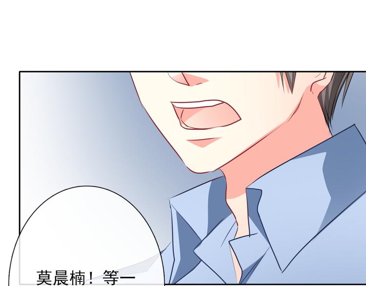 《论叛逆少女的恋爱方式》第71话你也要加油 第50页