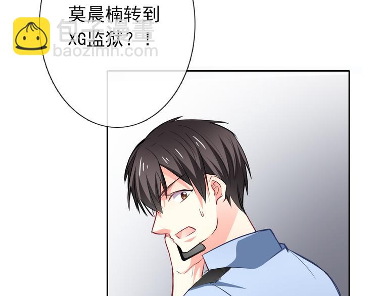 《论叛逆少女的恋爱方式》第71话你也要加油 第5页