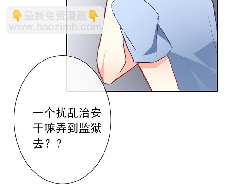 《论叛逆少女的恋爱方式》第71话你也要加油 第6页