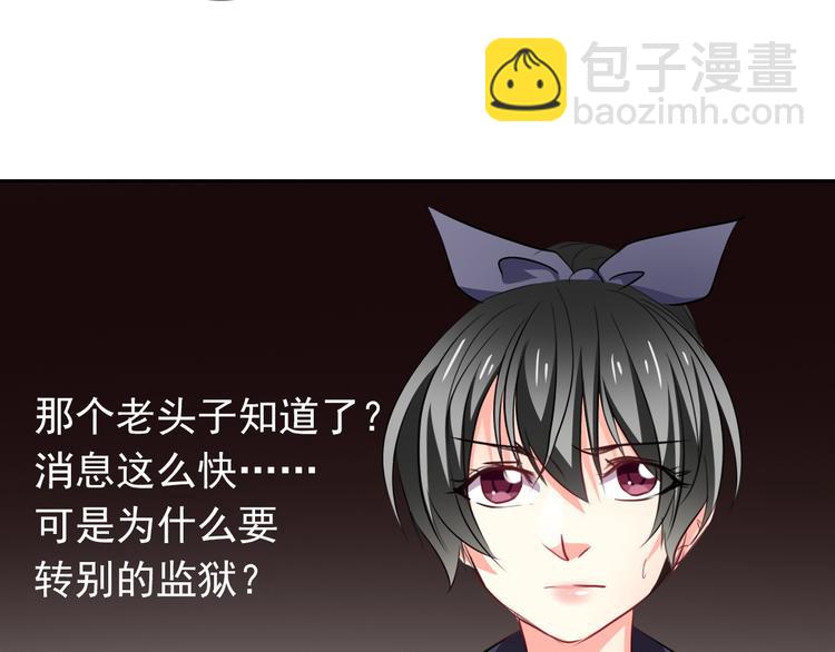 《论叛逆少女的恋爱方式》第71话你也要加油 第7页