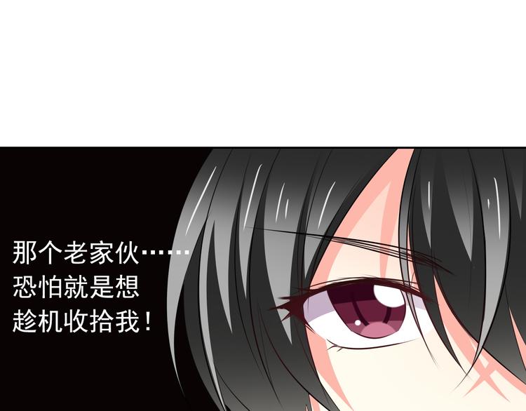 《论叛逆少女的恋爱方式》第71话你也要加油 第9页