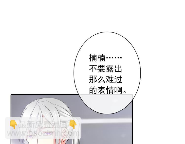 《论叛逆少女的恋爱方式》第72话 正确的路 第10页