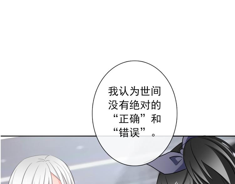 《论叛逆少女的恋爱方式》第72话 正确的路 第12页