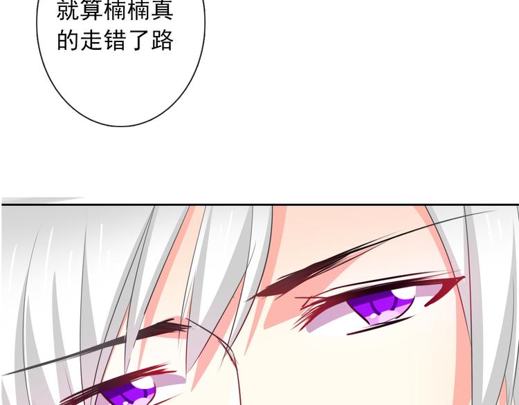 《论叛逆少女的恋爱方式》第72话 正确的路 第14页