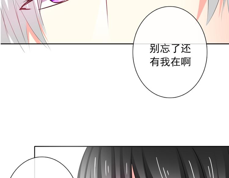 《论叛逆少女的恋爱方式》第72话 正确的路 第15页