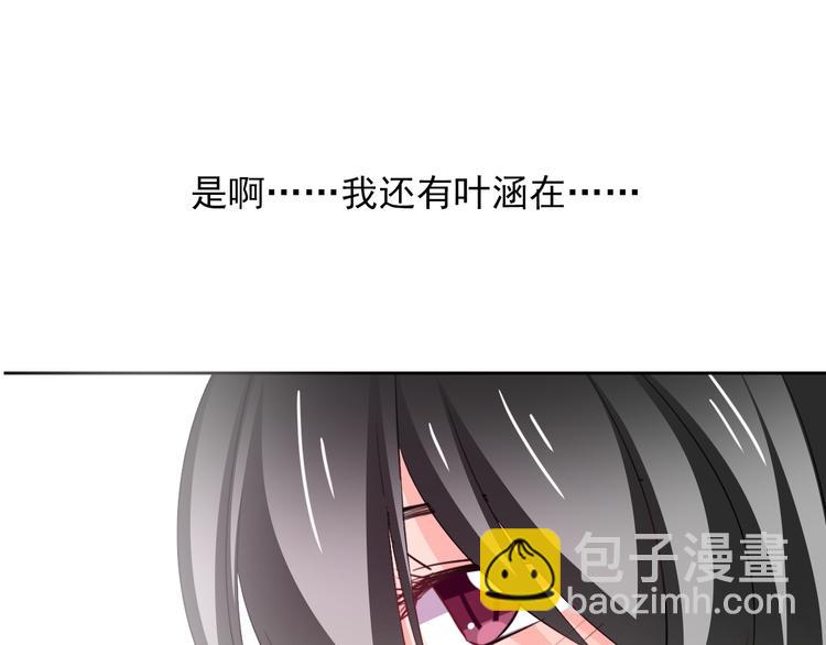 《论叛逆少女的恋爱方式》第72话 正确的路 第17页