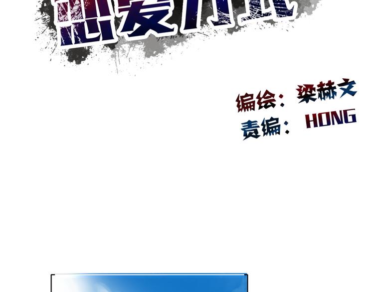 《论叛逆少女的恋爱方式》第72话 正确的路 第21页