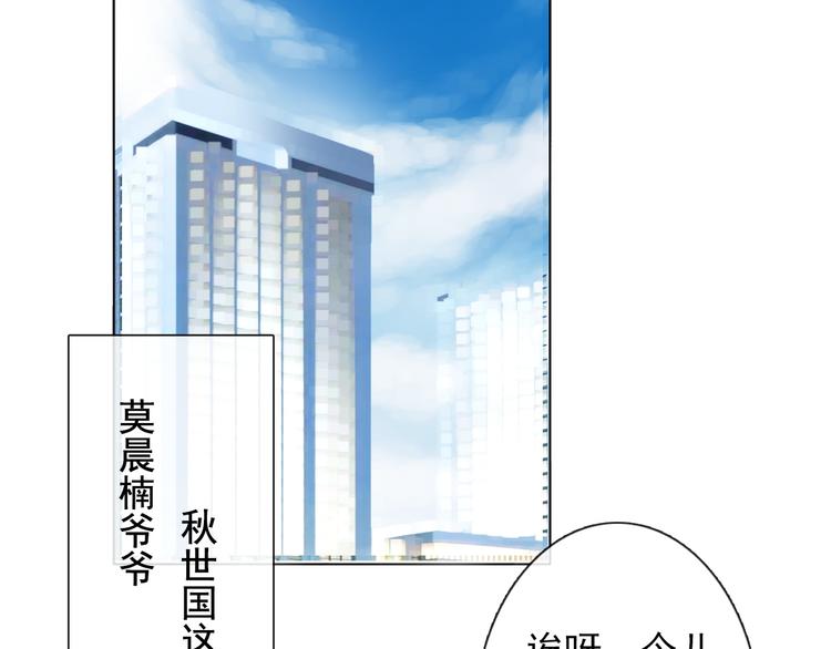 《论叛逆少女的恋爱方式》第72话 正确的路 第22页