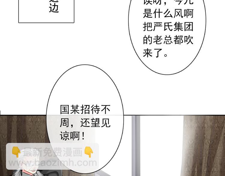 《论叛逆少女的恋爱方式》第72话 正确的路 第23页