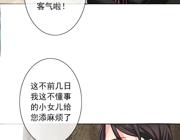 《论叛逆少女的恋爱方式》第72话 正确的路 第25页