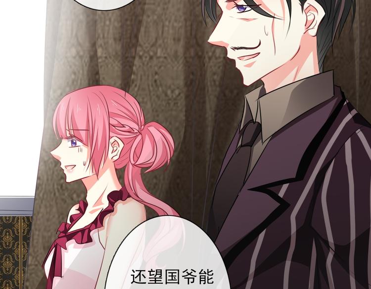 《论叛逆少女的恋爱方式》第72话 正确的路 第26页
