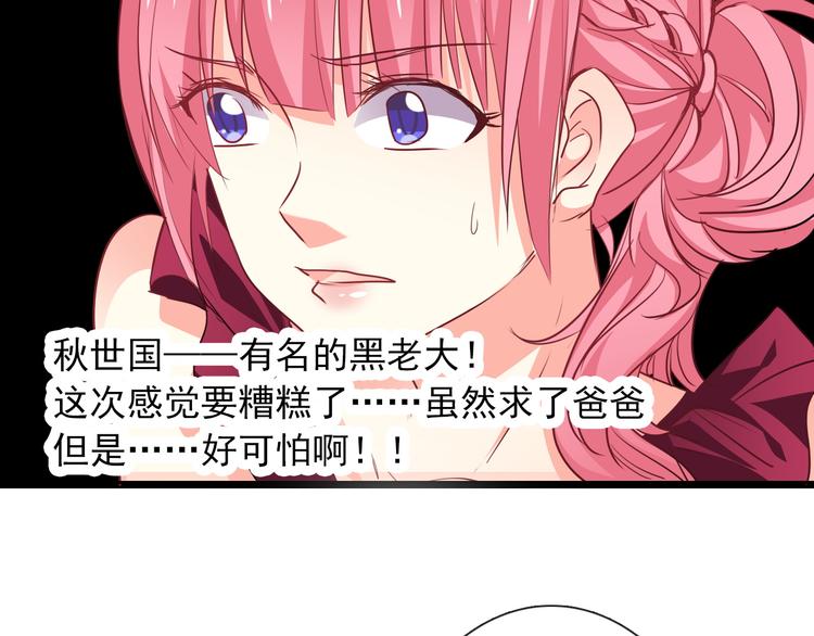 《论叛逆少女的恋爱方式》第72话 正确的路 第29页