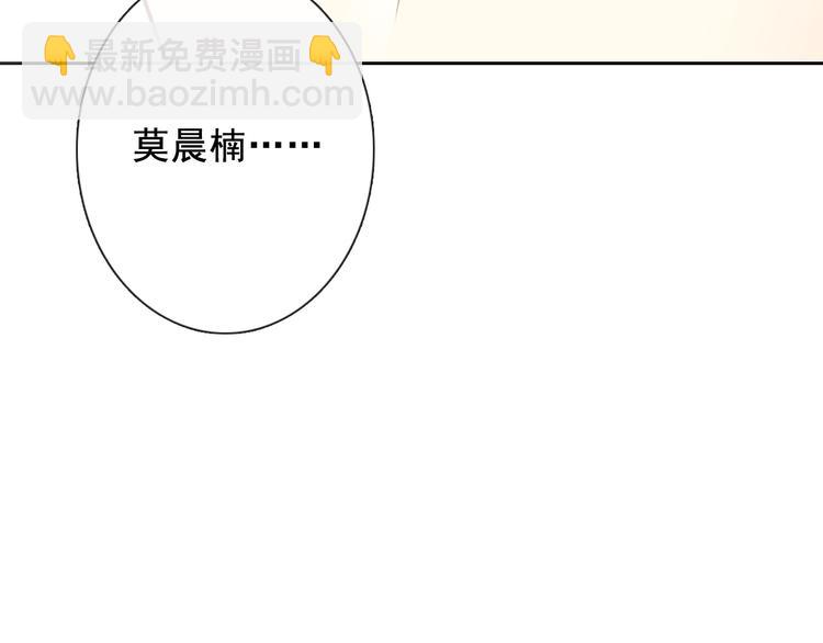 《论叛逆少女的恋爱方式》第72话 正确的路 第2页