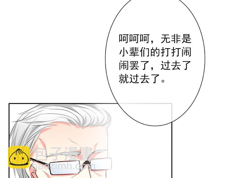 《论叛逆少女的恋爱方式》第72话 正确的路 第30页