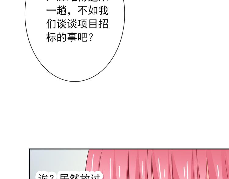 《论叛逆少女的恋爱方式》第72话 正确的路 第32页