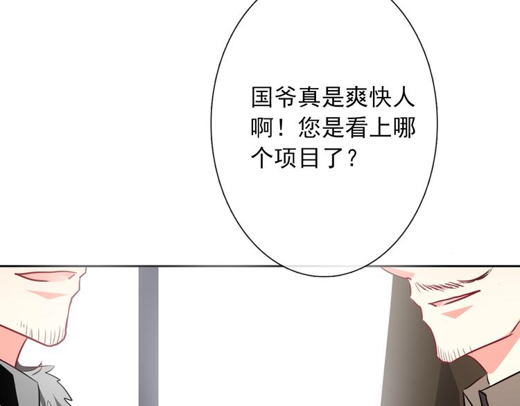 《论叛逆少女的恋爱方式》第72话 正确的路 第34页