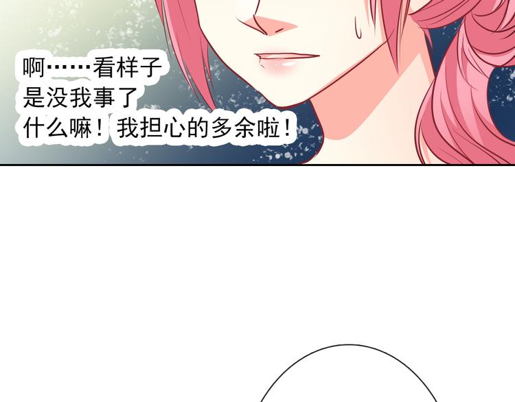 《论叛逆少女的恋爱方式》第72话 正确的路 第37页