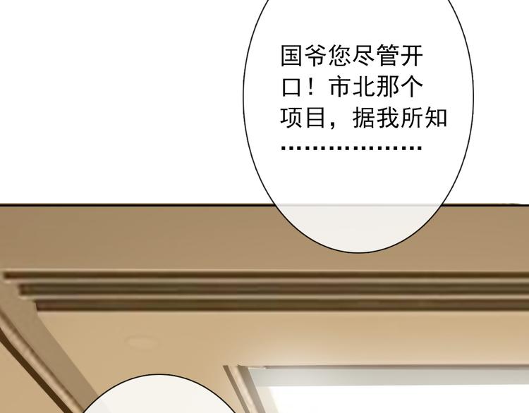 《论叛逆少女的恋爱方式》第72话 正确的路 第38页