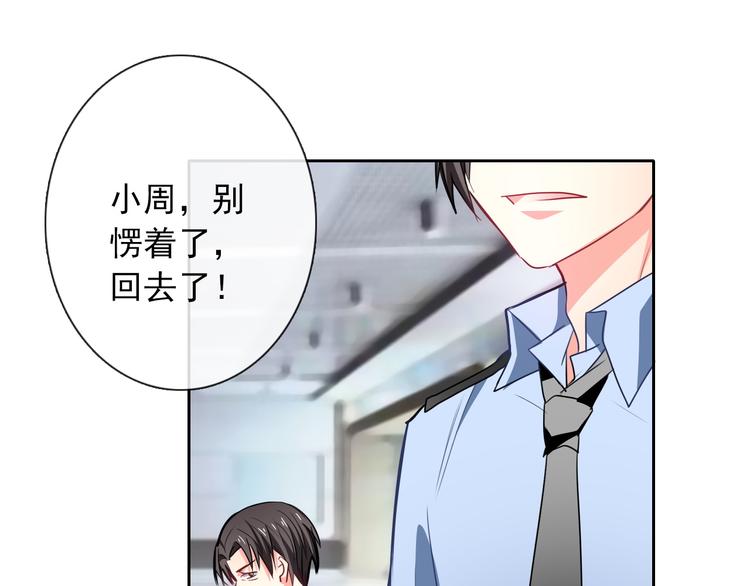 《论叛逆少女的恋爱方式》第72话 正确的路 第3页