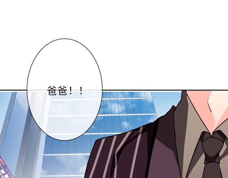 《论叛逆少女的恋爱方式》第72话 正确的路 第41页
