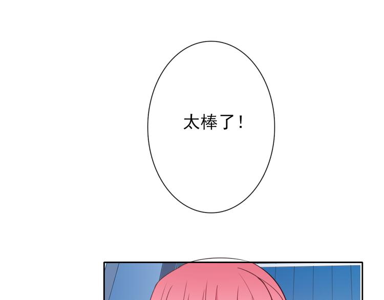 《论叛逆少女的恋爱方式》第72话 正确的路 第43页