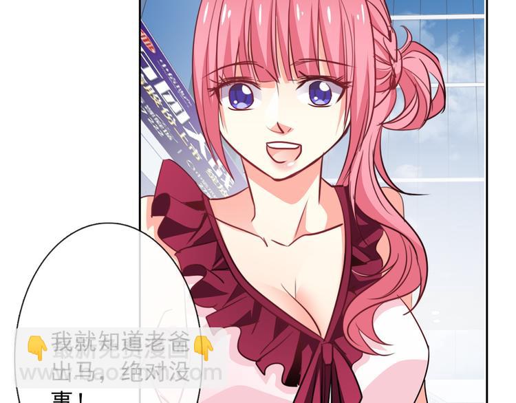 《论叛逆少女的恋爱方式》第72话 正确的路 第44页