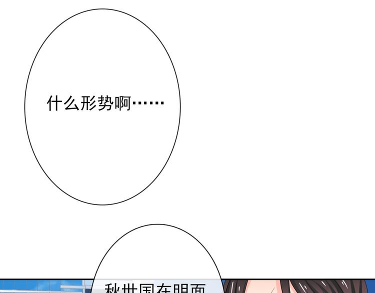 《论叛逆少女的恋爱方式》第72话 正确的路 第48页