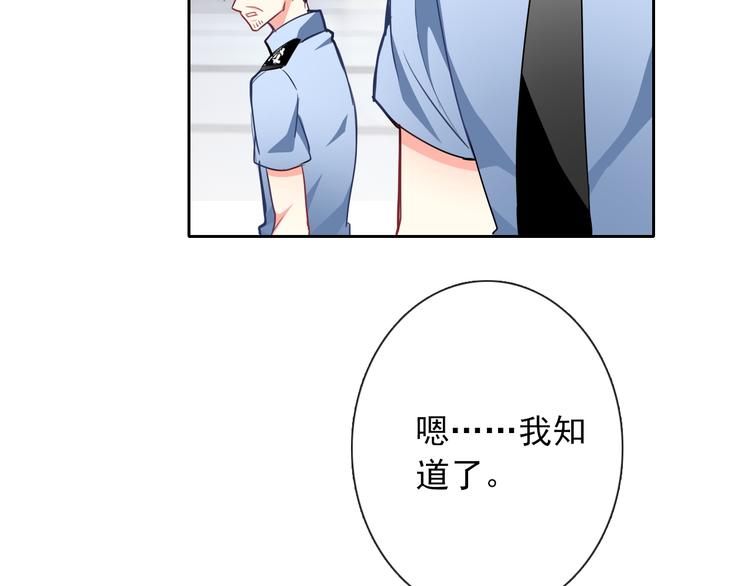 《论叛逆少女的恋爱方式》第72话 正确的路 第4页