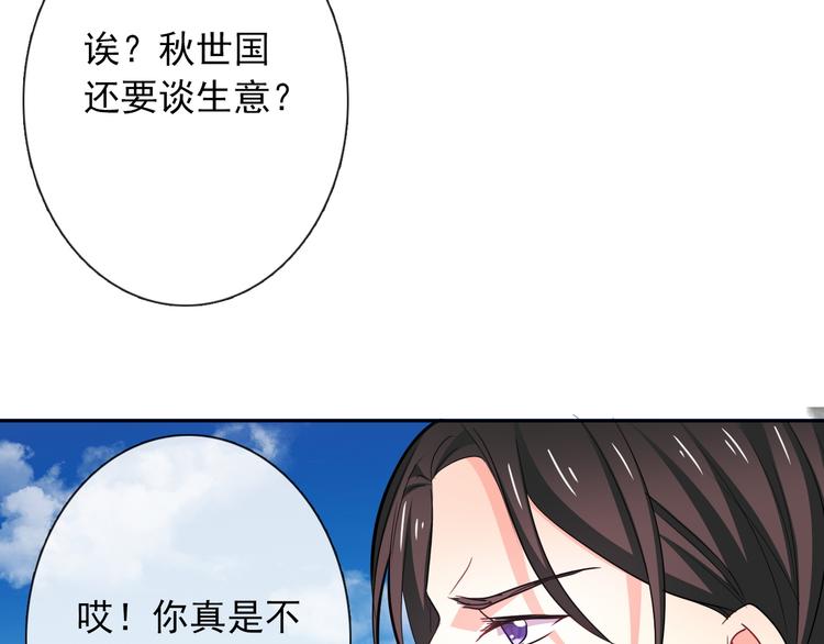 《论叛逆少女的恋爱方式》第72话 正确的路 第50页