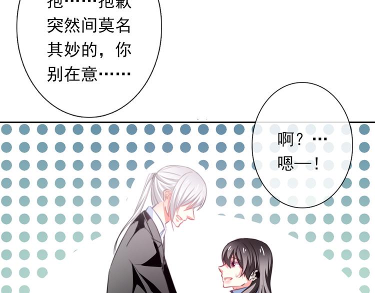 《论叛逆少女的恋爱方式》第73话 我一直都在 第10页