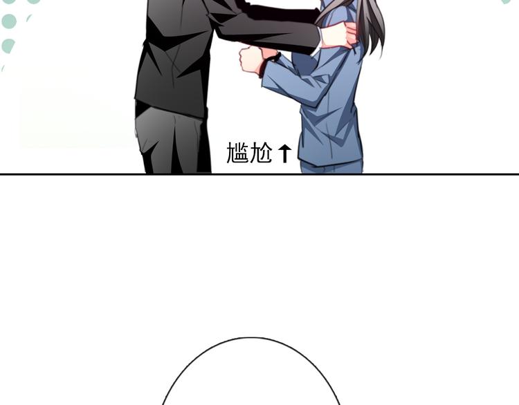 《论叛逆少女的恋爱方式》第73话 我一直都在 第11页