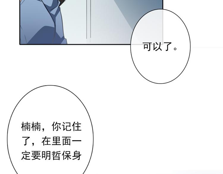 《论叛逆少女的恋爱方式》第73话 我一直都在 第13页