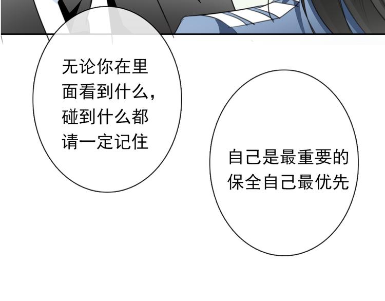 《论叛逆少女的恋爱方式》第73话 我一直都在 第15页