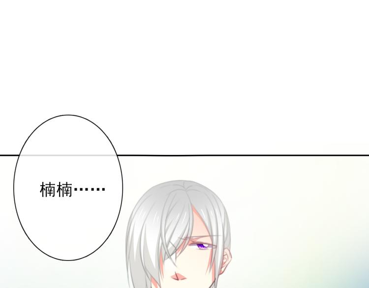 《论叛逆少女的恋爱方式》第73话 我一直都在 第22页
